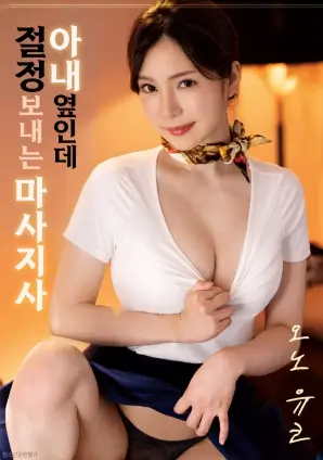 韩国豪门短剧财阀家的第二封信剧照
